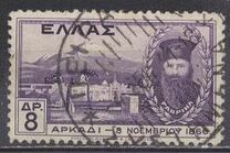 [Defence of the Arkadion Convent 1866, type CE]