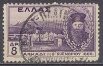 [Defence of the Arkadion Convent 1866, type CE]