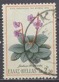 [European Nature Conservation Year, type WH]