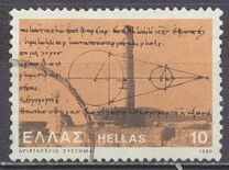 [Astronomy - The Heliocentric Theory of Aristarchus of Samos, type AJX]