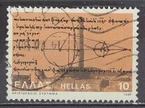 [Astronomy - The Heliocentric Theory of Aristarchus of Samos, type AJX]