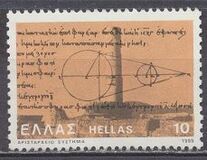 [Astronomy - The Heliocentric Theory of Aristarchus of Samos, tyyppi AJX]