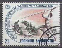 [European Athletics Championship, Tipi AMT]