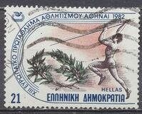 [European Athletics Championship, Tipi AMT]