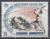 [European Athletics Championship, Tipi AMT]