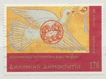 [The 2000th Anniversary of the Birth of Jesus Christ, type BIA]