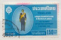[The 36th Anniversary of the Birth of King Bhumibol Adulyadej, 类型 IH]