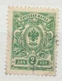 [Coat of Arms - White Thin Elastic Paper with Horizontal Lines, Typ R1]