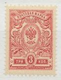 [Coat of Arms - White Thin Elastic Paper with Horizontal Lines, Typ R2]