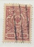 [Coat of Arms - White Thin Elastic Paper with Horizontal Lines, Typ R3]