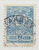[Coat of Arms - White Thin Elastic Paper with Horizontal Lines, type R4]