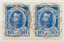 [The 300th Anniversary of the Founding of the Romanov Dynasty, प्रकार Y]