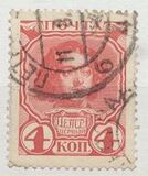 [The 300th Anniversary of the Founding of the Romanov Dynasty, प्रकार W]