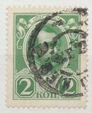 [The 300th Anniversary of the Founding of the Romanov Dynasty, प्रकार U]