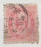 [Koban - United Postal Union Issue, type Y8]