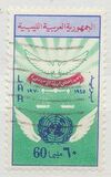 [The 25th Anniversary of the United Nations, 类型 EE2]