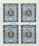 [State Coat of Arms, type EZ3]