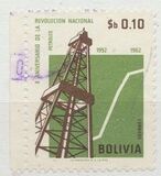 [The 10th Anniversary of the Revolution, 1962, type LW]