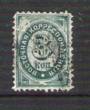 [Definitives - Numerals, type H]