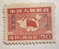 [Liberation of South West China Surcharged, No. 24-27, Scrivi D7]