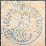 [First Moldovian Issue - Bull's Head, Tip A3]