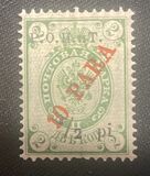 [Definitives - Russian Eagle - Surcharged, type Z]