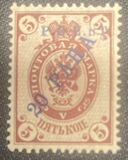 [Definitive - Russian Eagle - Surcharged, type FJ]