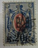 [Russian Postage Stamps of 1917 Overprinted, type F25]