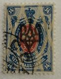 [Russian Postage Stamps of 1909-1917 Overprinted, type F12]