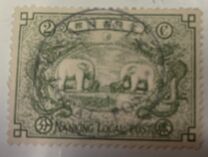 [Views of Nanking - Solid English Letters, Scrivi C1]