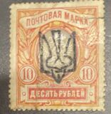 [Russian Postage Stamps of 1909-1917 Overprinted, loại F23]