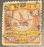 [Imperial Chinese Post - Not Watermarked, type W4]