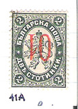 [Coat of Arms - No. 29 Surcharged, տեսակ I]