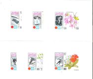 [Airmail - Winter Olympic Games - Sapporo, Japan, type UU]