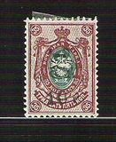 [Russian Postage Stamps Surcharged, тип F9]