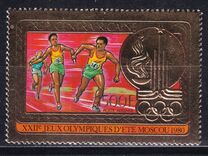 [Airmail - Olympic Games - Moscow, USSR, tip ZJ]