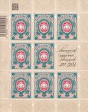 [The 160th Anniversary of the First Polish Postage Stamp, වර්ගය A3]