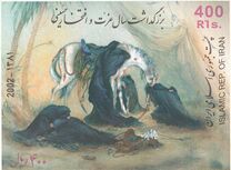 [Year of Glory of Imam Hossein, type XQA]