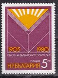 [The 75th Anniversary of the Teachers` Association, tip CYG]