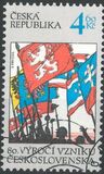 [The 80th Anniversary of the Founding of Czechoslovakia, type GJ]
