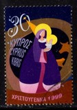 [Christmas Stamps, typ ACQ]