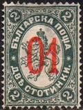 [Coat of Arms - No. 29 Surcharged, տեսակ I]