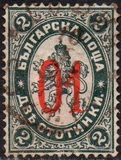 [Coat of Arms - No. 29 Surcharged, տեսակ I]