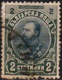 [Prince Ferdinand I, տեսակ M2]