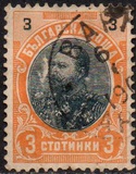 [Prince Ferdinand I, տեսակ M4]
