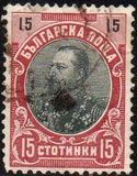 [Prince Ferdinand I, type M10]