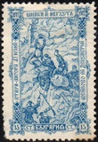 [The 25th Anniversary of the Climbing of Shipka Pass, type N2]