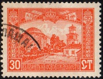 [Occupation of Macedonia, tegund AM]