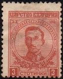 [The 1st Anniversary of the Coronation of Tsar Boris, tip AV]