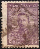 [The 1st Anniversary of the Coronation of Tsar Boris, tip AV3]